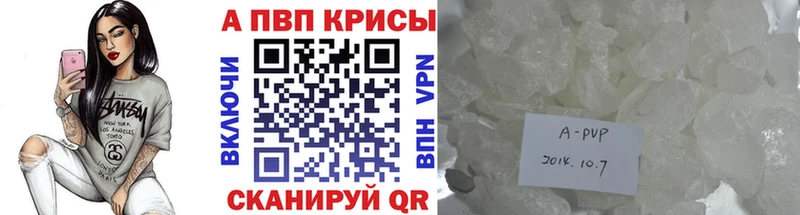 Альфа ПВП Crystall Солигалич