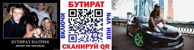 Бутират оксана ОМГ ОМГ ссылки Солигалич магазин