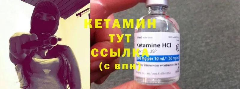 что такое наркотик  Солигалич  Кетамин ketamine 