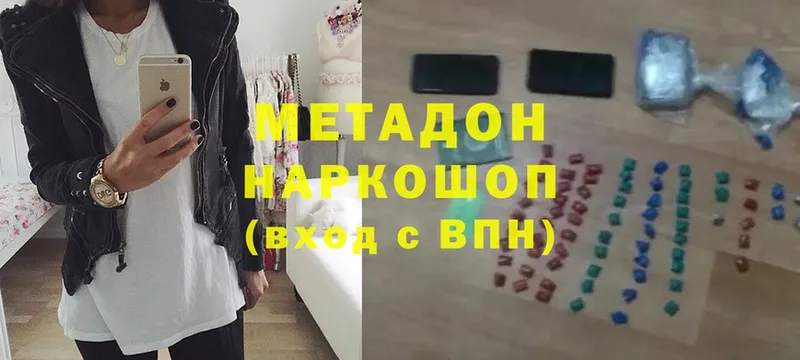 Метадон мёд  Солигалич 