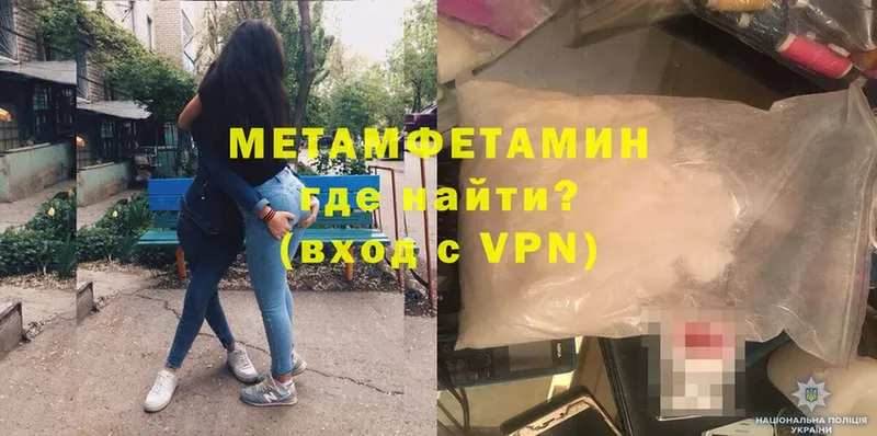 цены   Солигалич  Метамфетамин кристалл 